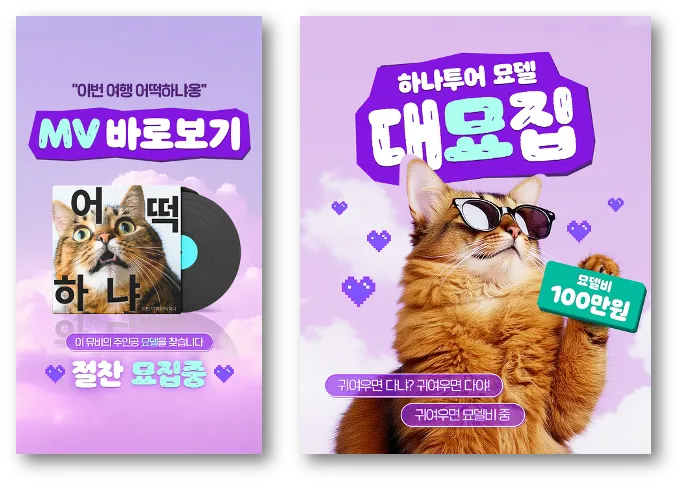 출처: 하나투어 인스타그램