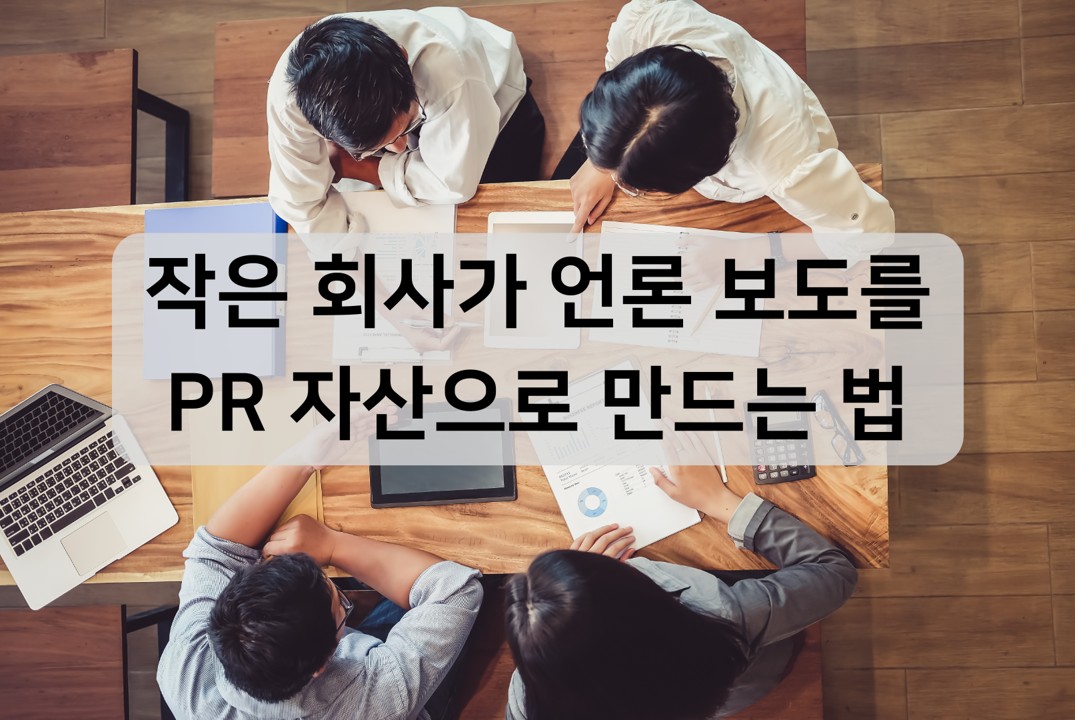 제11교시 기사화가 되면 뭐가 좋은가요?의 썸네일 이미지
