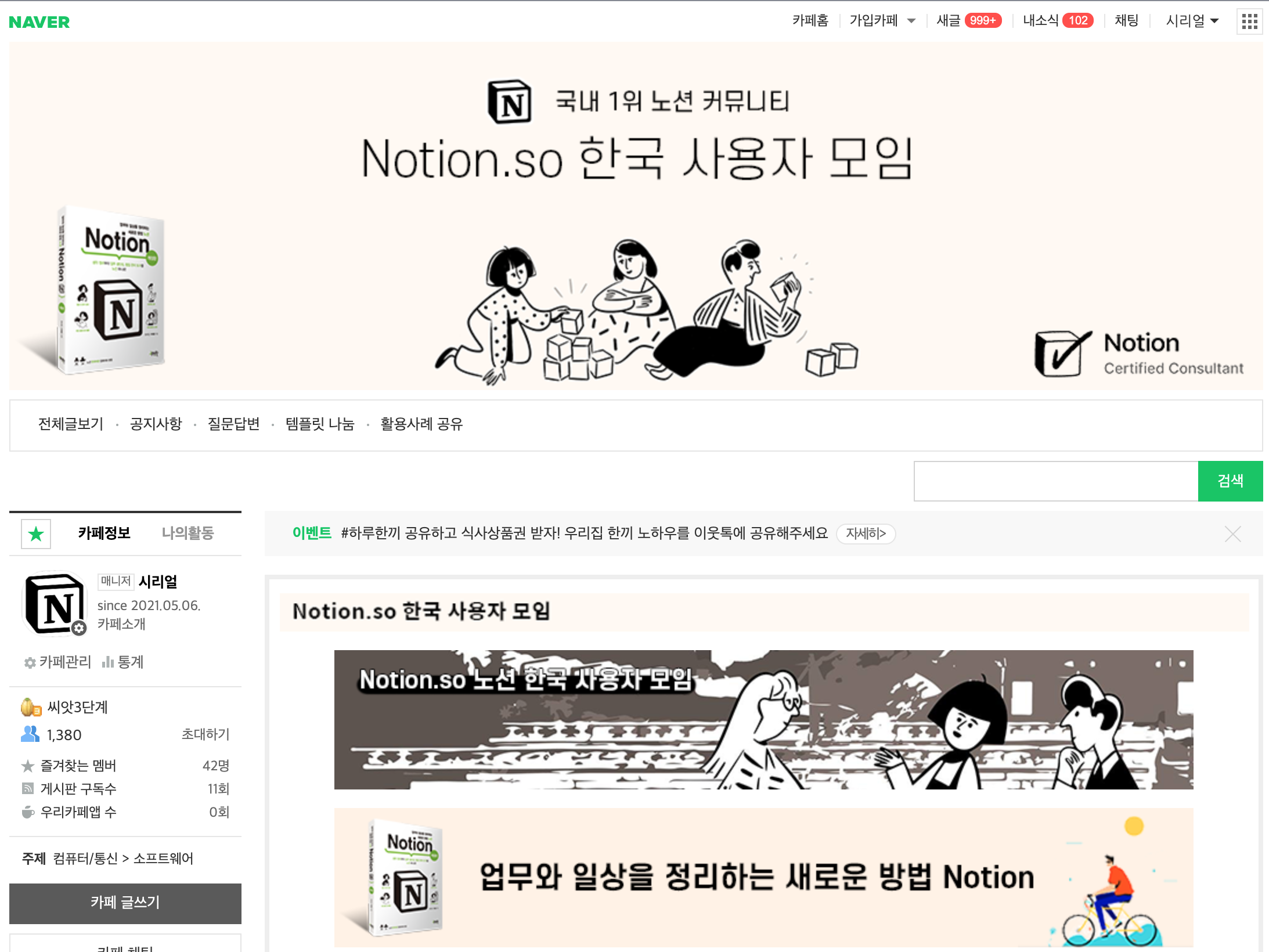 https://cafe.naver.com/notionkr