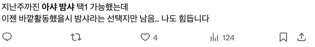 이미지 = X 캡처 (https://x.com/ayeon2023/status/1664216536901644288)