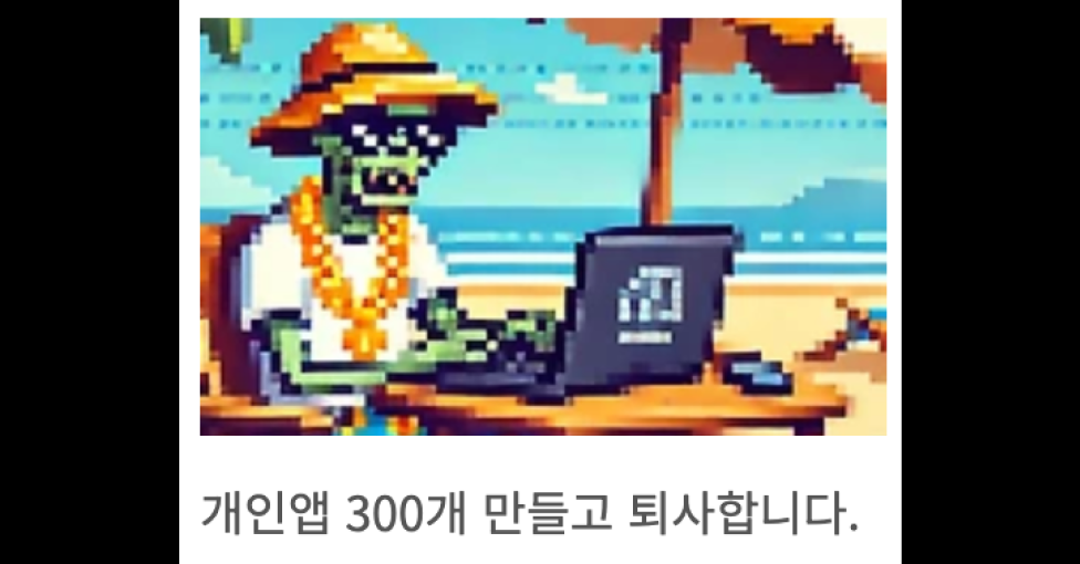 출처: 프로그래밍좀비 블로그