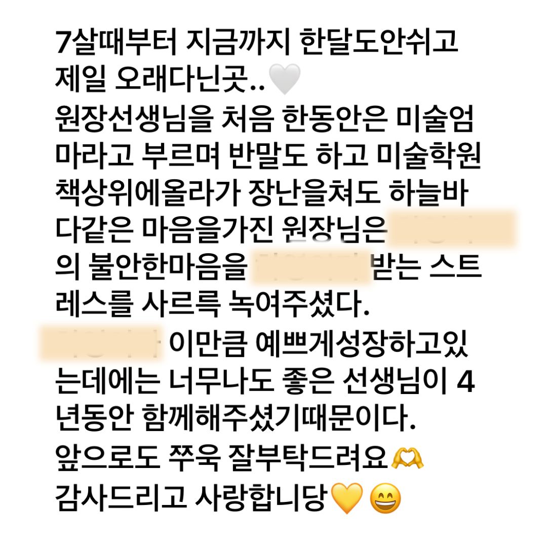 인스타그램에 남긴 어머님의 후기