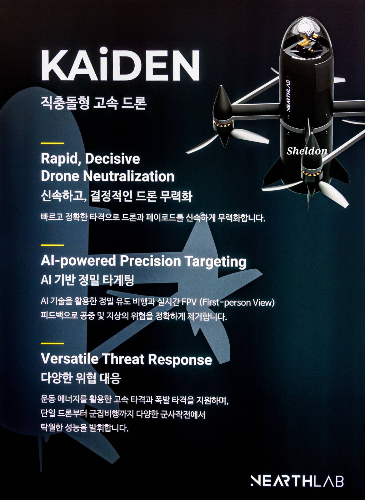 KAiDEN 소개자료