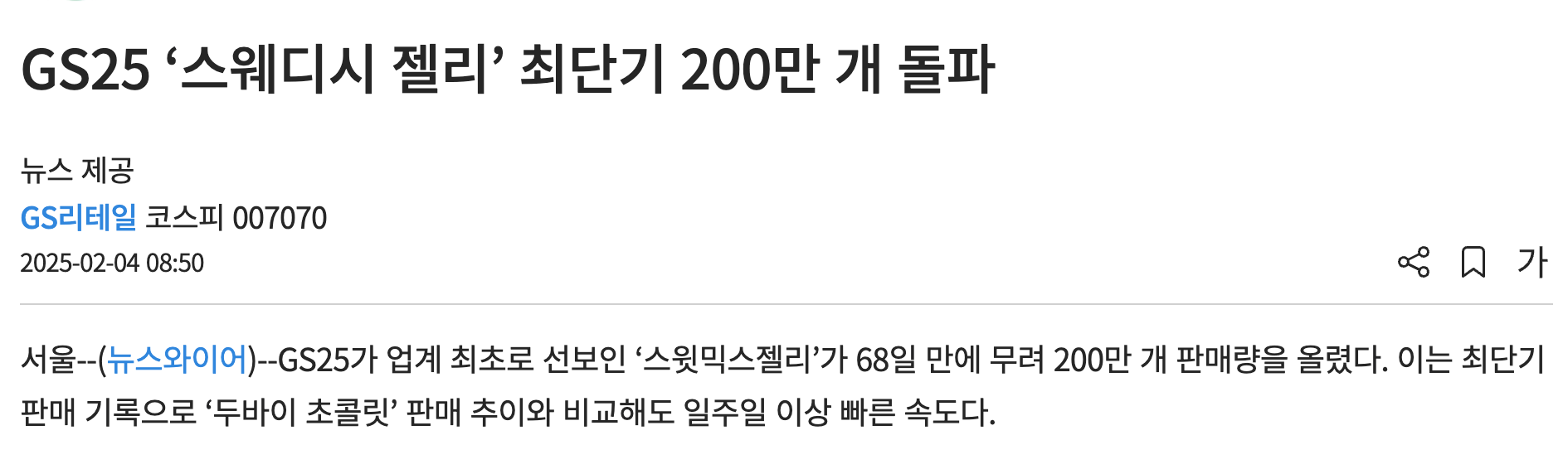 출처: 뉴스와이어