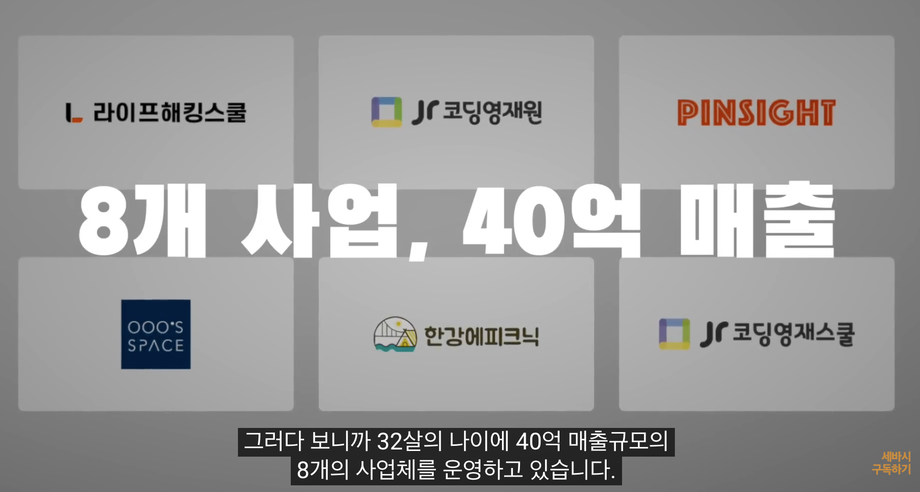 출처: 세바시 유튜브