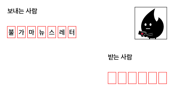 [불가마 뉴스레터 #3] 창간호 pt.3의 썸네일 이미지