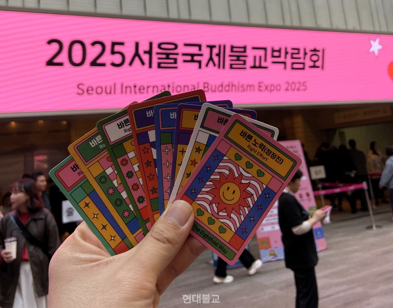 이미지 출처: 현대불교