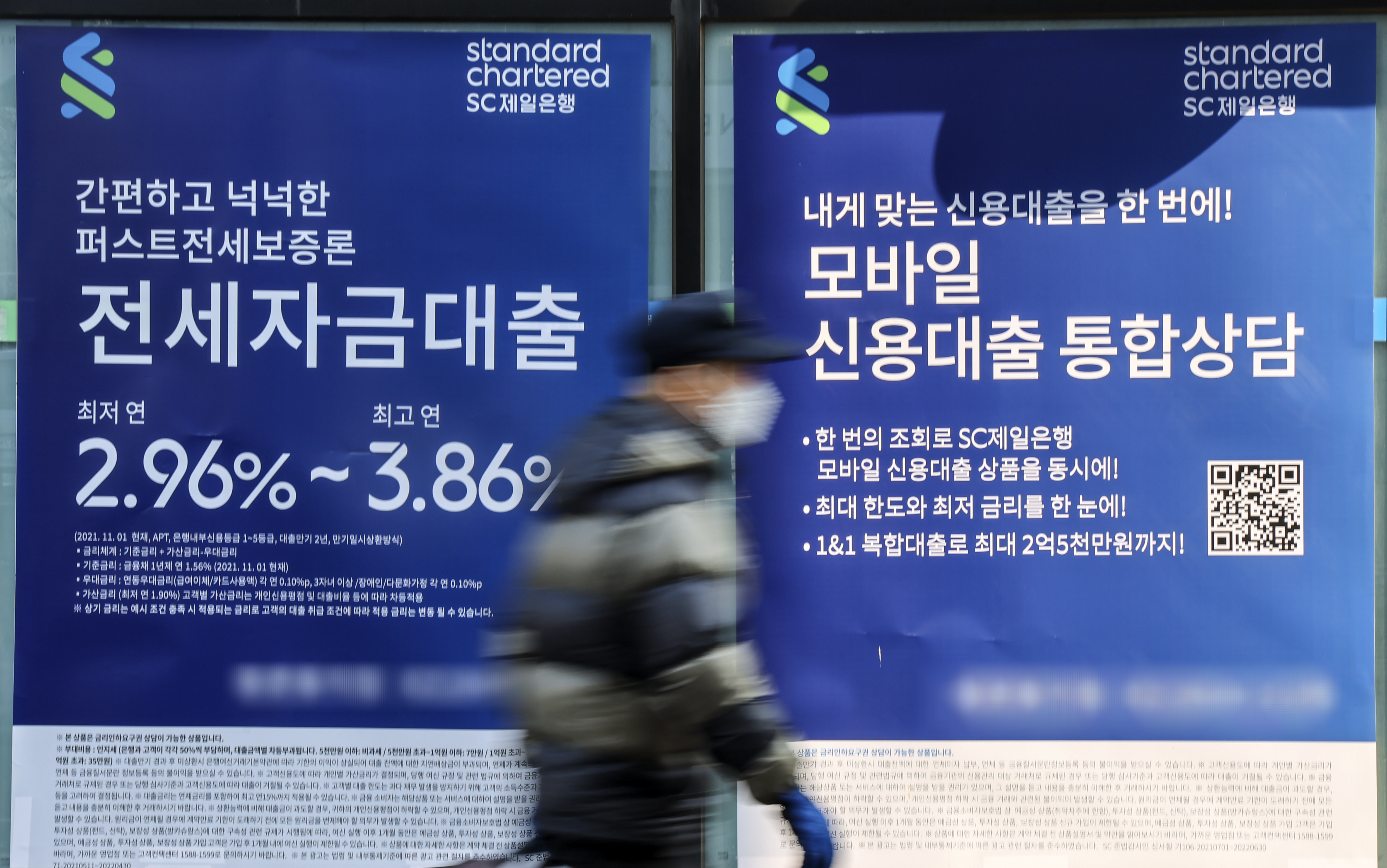 서울 시내 한 은행의 대출 광고 현수막. 연합뉴스