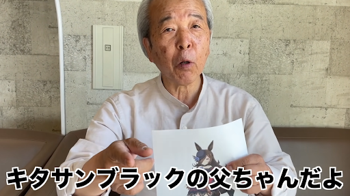 40년 경마 외길인생 할아버지에게 우마무스메 캐릭터의 원본 경주마를 맞춰보게 하는 일본 예능 프로그램. 이거 실화냐…?