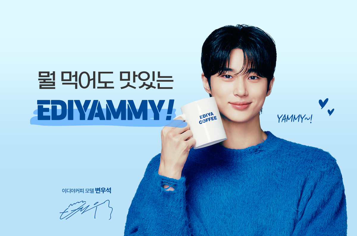 출처 : 이디야커피