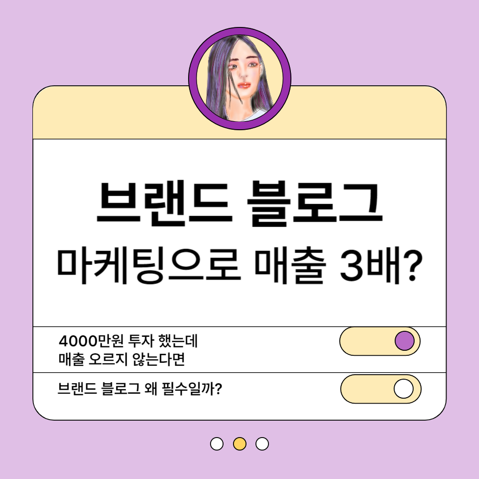 원장님 헛돈안쓰고 매출 3배 SNS온라인마케팅의 썸네일 이미지