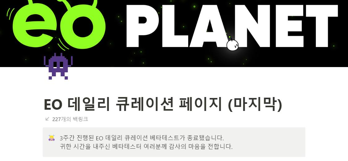 2023년 5월. 기존 프로젝트에서 추가로 (누가 안 시켰지만ㅎㅎ) 베타테스트를 기획했던 시점.