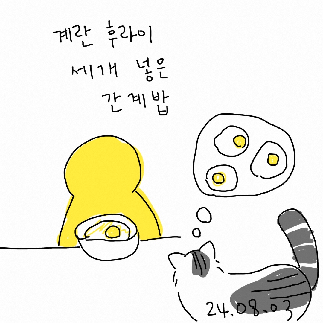 계란후라이 세 개의 썸네일 이미지