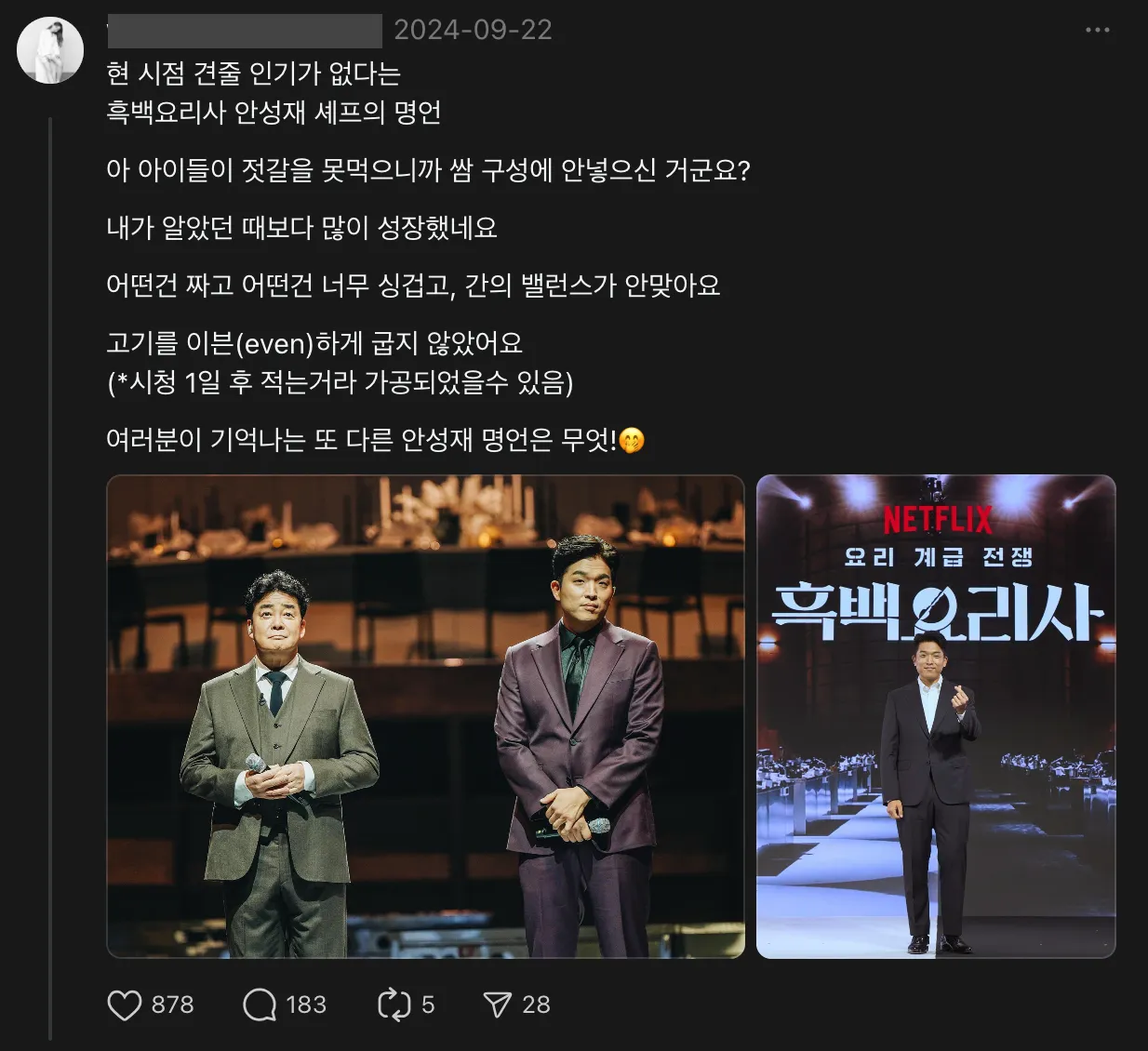 이미지 = 스레드 캡쳐 (https://www.threads.net/@dududupowerr/post/DAOB1cUvwIC)