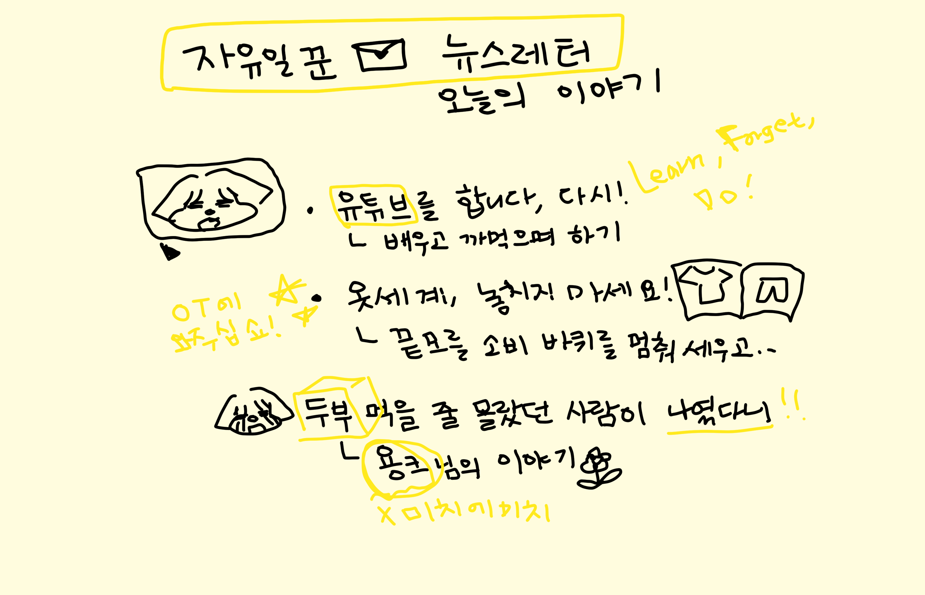 두부를 먹을 줄 몰랐던 사람으로부터의 썸네일 이미지