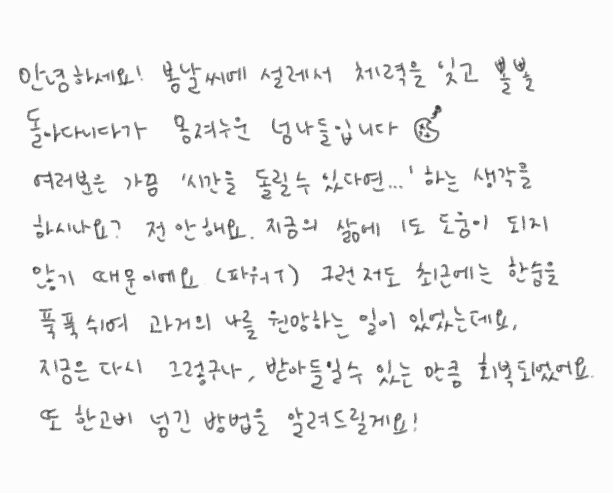 마음이 지옥일 땐의 썸네일 이미지