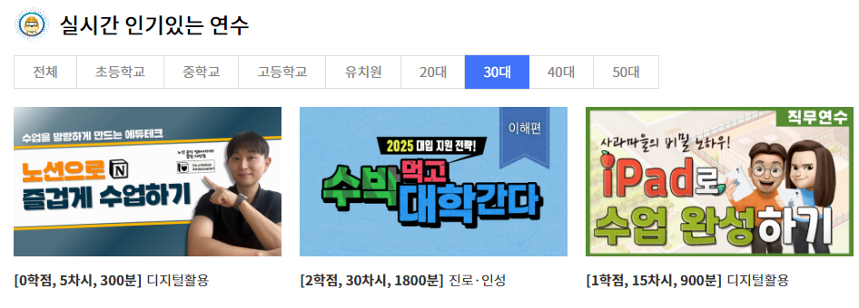 외쳐! 30대! 😉(물론 20대, 40대, 50대, 60대 모두 환영합니다!)