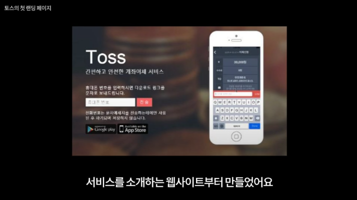 서비스 없이 서비스만을 소개하는 페이지를 페이스북 광고에 돌려보고 MVP 초기 검증을 시도해봤다. (사진출처: EO)