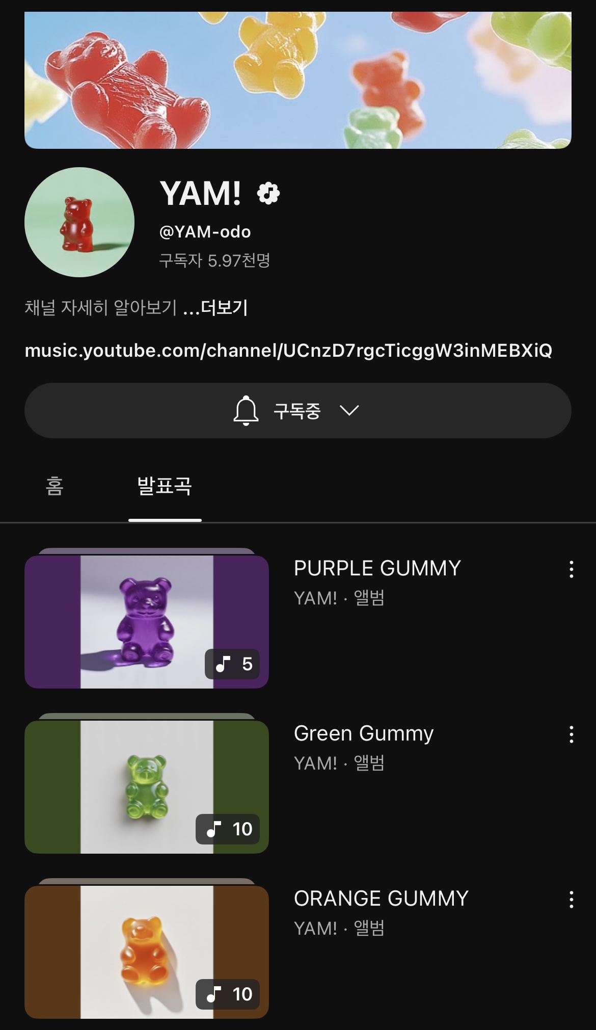 얌 YAM!을 소개합니다😋