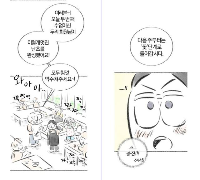 고두리는 관계 속에서 조금씩 변화한다