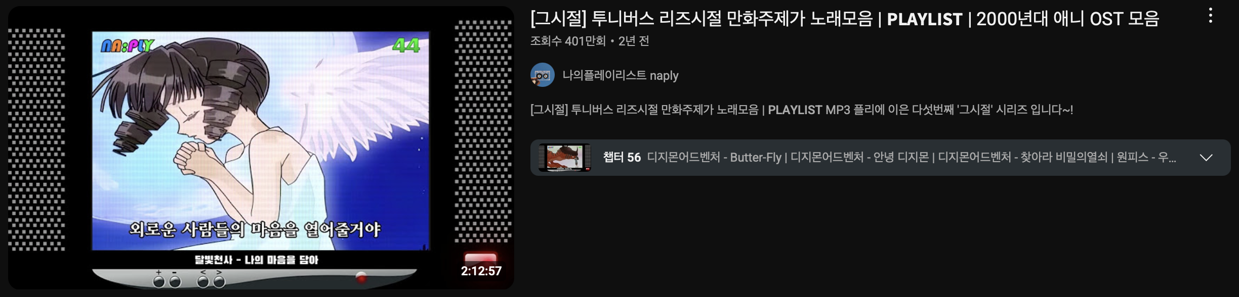 이미지 출처: 유튜브 캡쳐(https://www.youtube.com/watch?v=oC8WmCa-UlM)