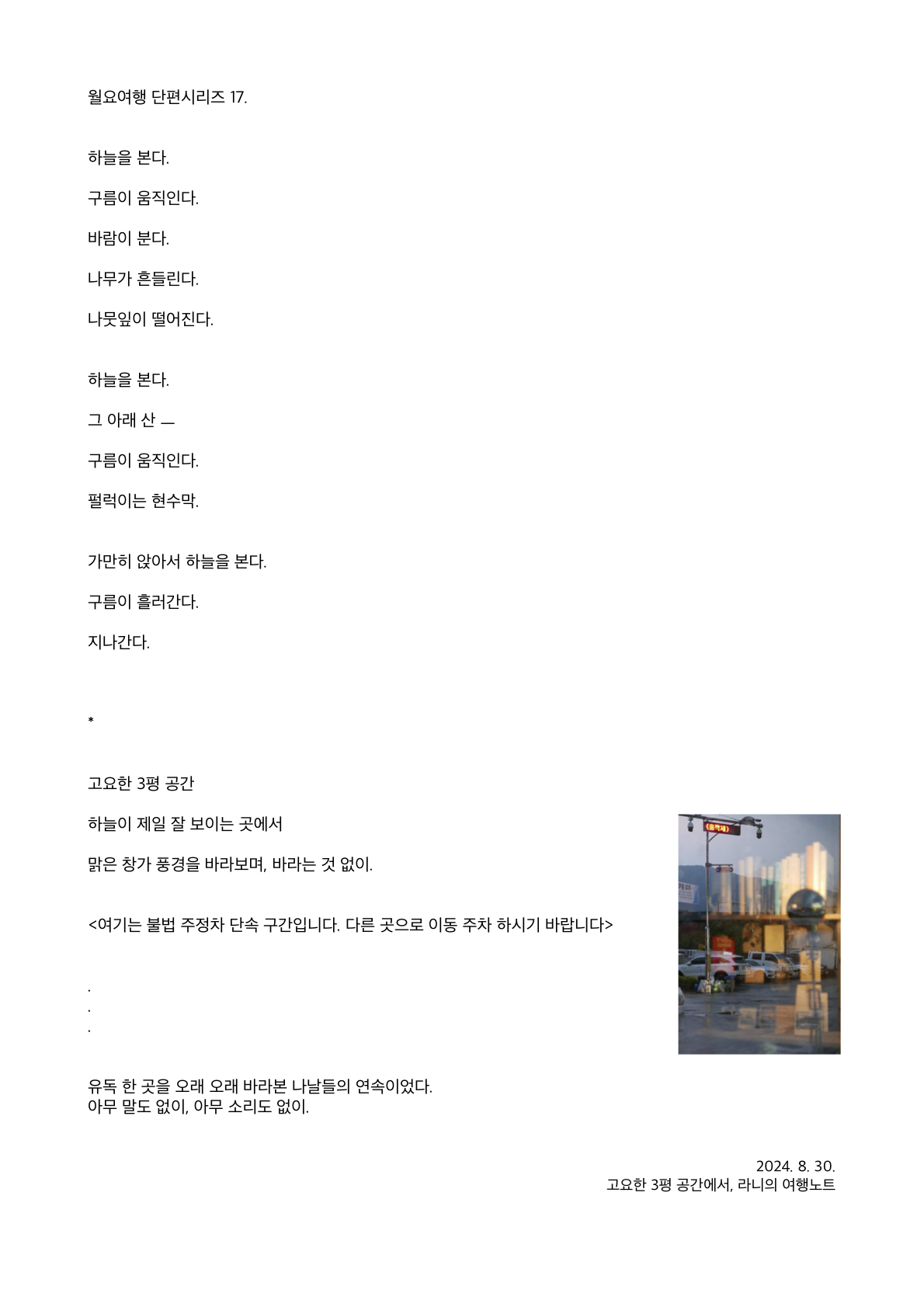 17. 고요한 3평 공간에서의 썸네일 이미지