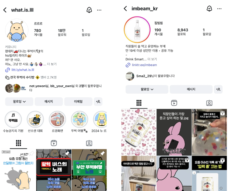 출처: 인스타그램 (@hyundai_lerere/@imbeam_kr)