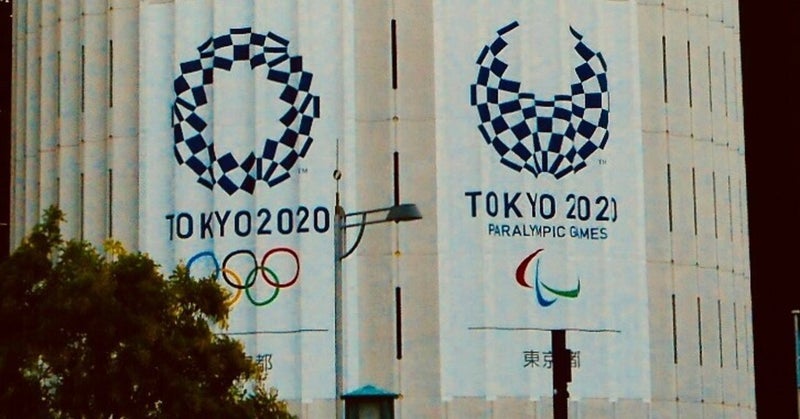 엄연히 21년임에도, 2020 도쿄. 이미 '난항'은 예고 되었는지도 몰라요.