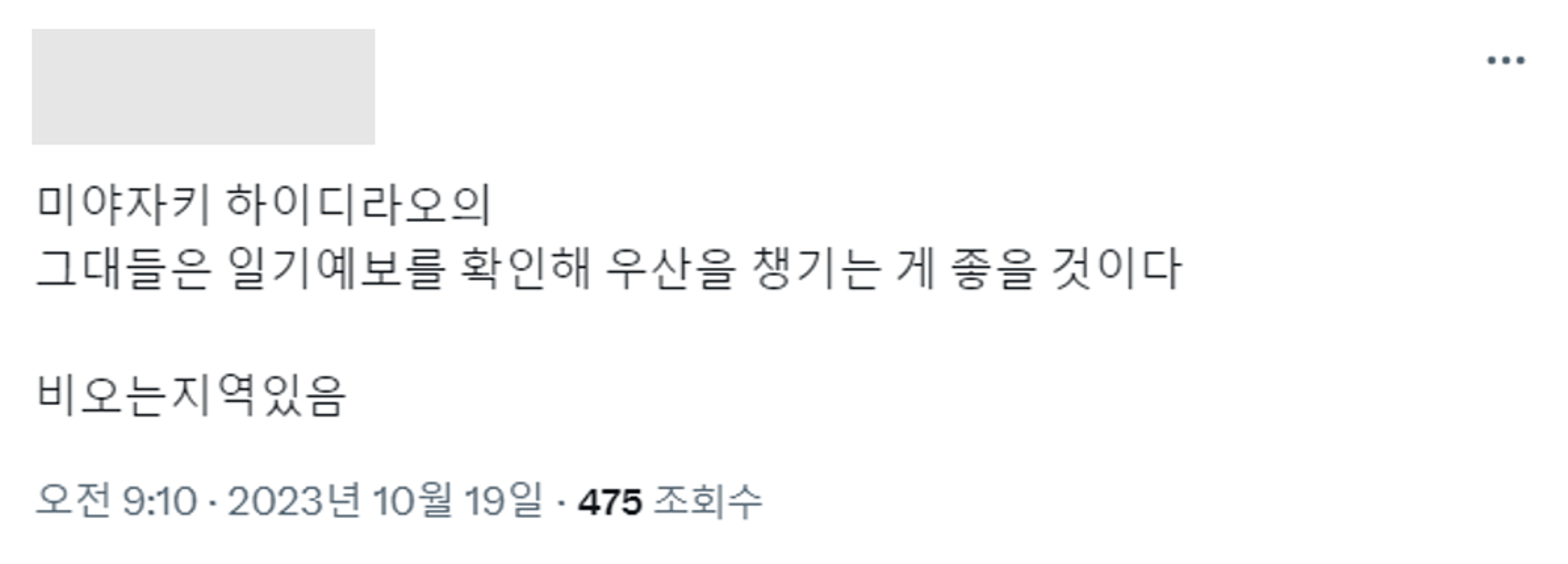 이미지 = X 캡처
(https://twitter.com/9R1LLA_/status/1714796082532921382?t=LFSc9DOQceWvULtYMp0GDw&s=32)