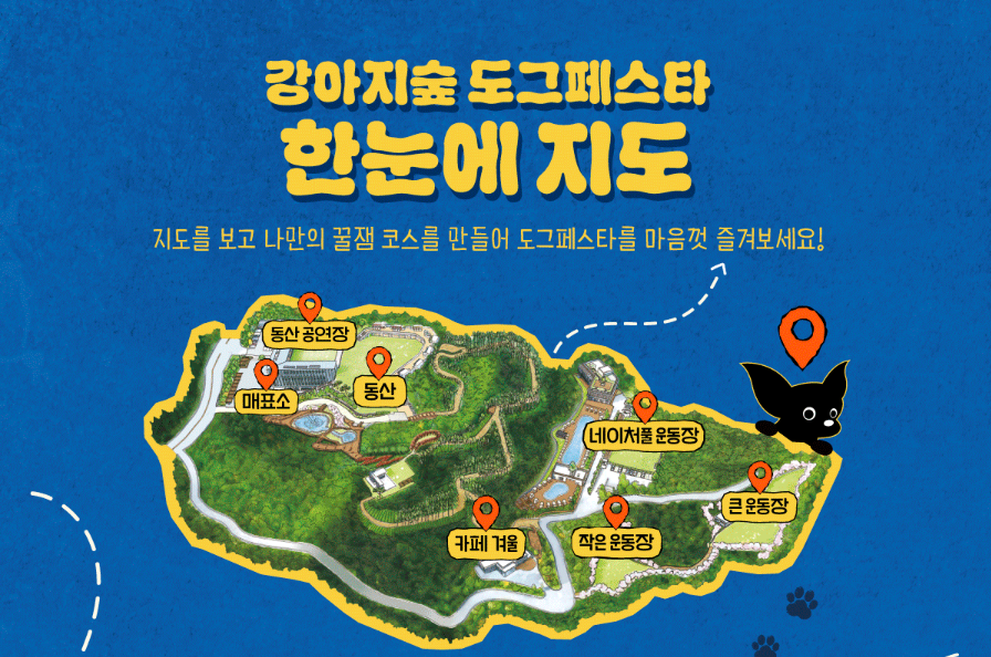 출처 : 강아지 숲 홈페이지