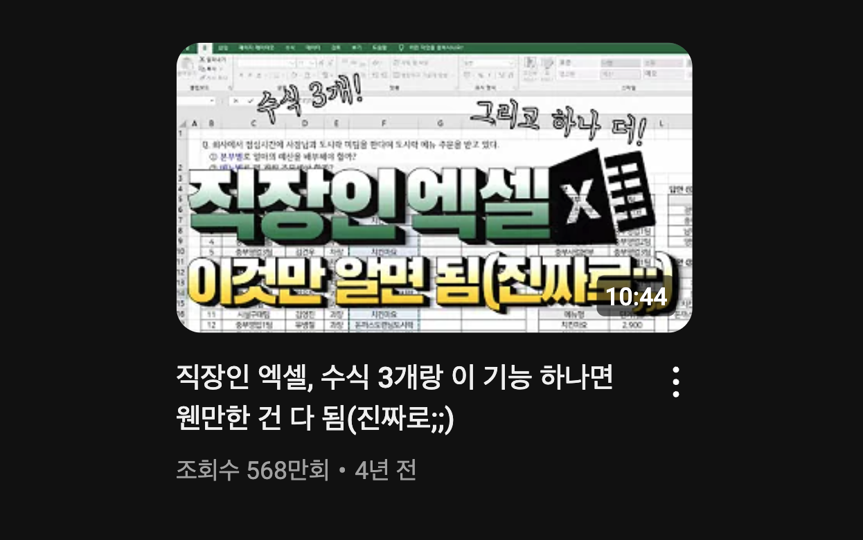 첫 영상이 거의 600만 조회수를 달성