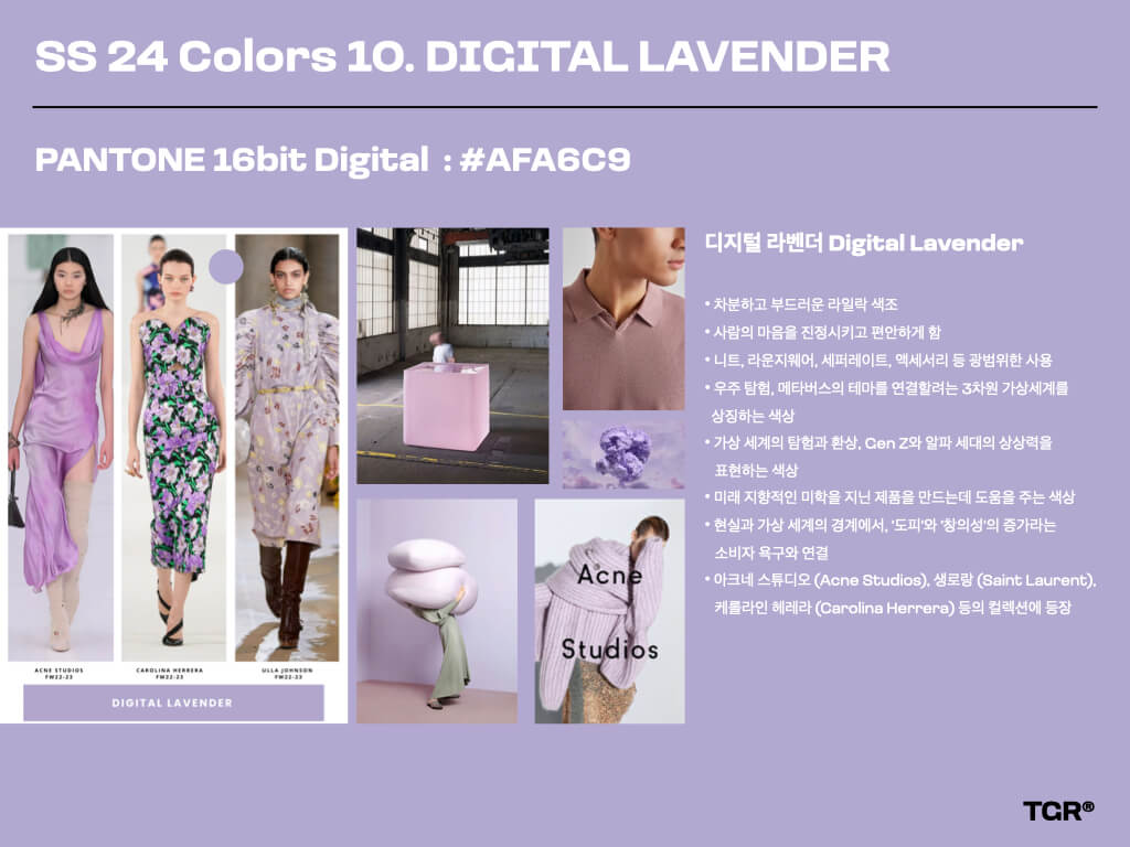 디지털 라벤더 Digital Lavender | PANTONE 16bit Digital : #AFA6C9