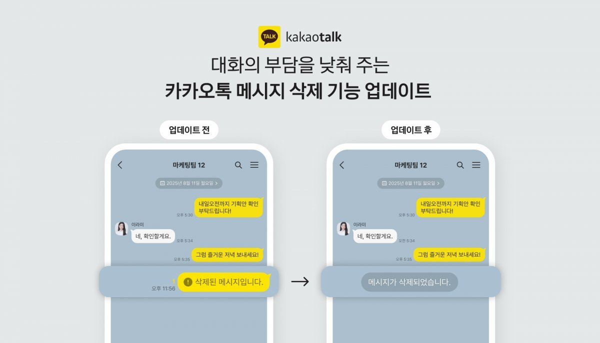 이미지 출처=카카오