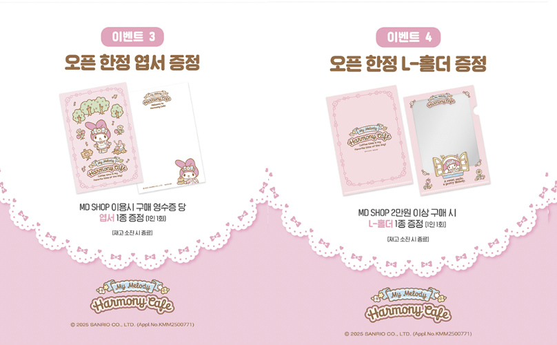 [출처] 카페하모니 공식 인스타그램 @cafeharmony_official