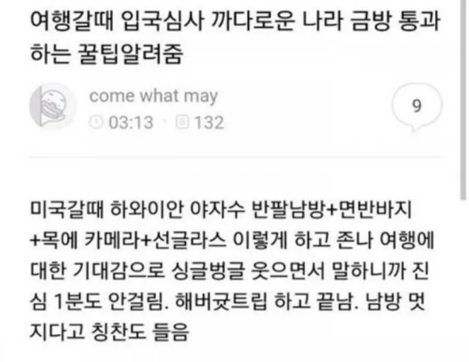 이미지 = 네이버 블로그 캡처 (https://blog.naver.com/yellowouk2/221440963122)