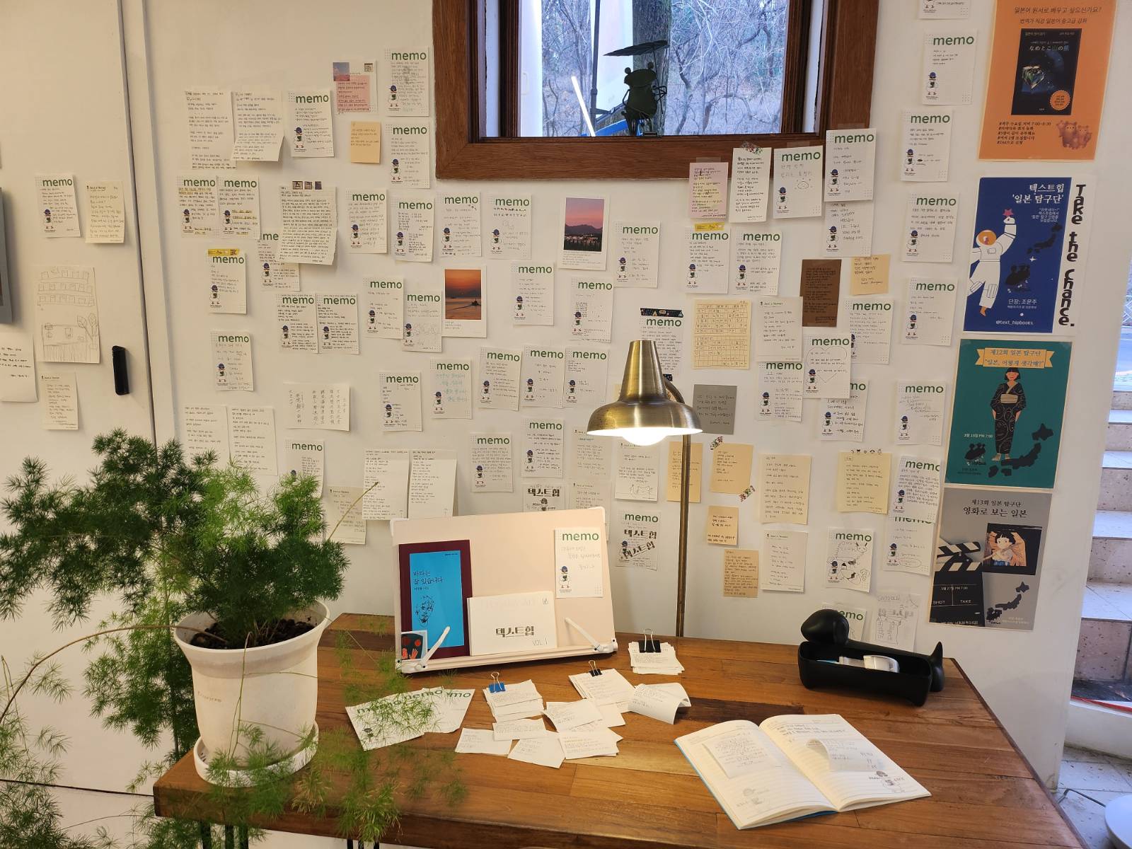 가로수길 북카페&nbsp;<텍스트힙>&nbsp;