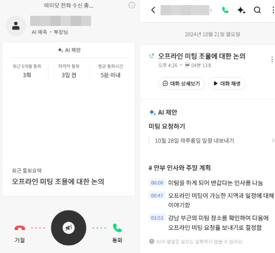 이미지 출처: 디지털타임스