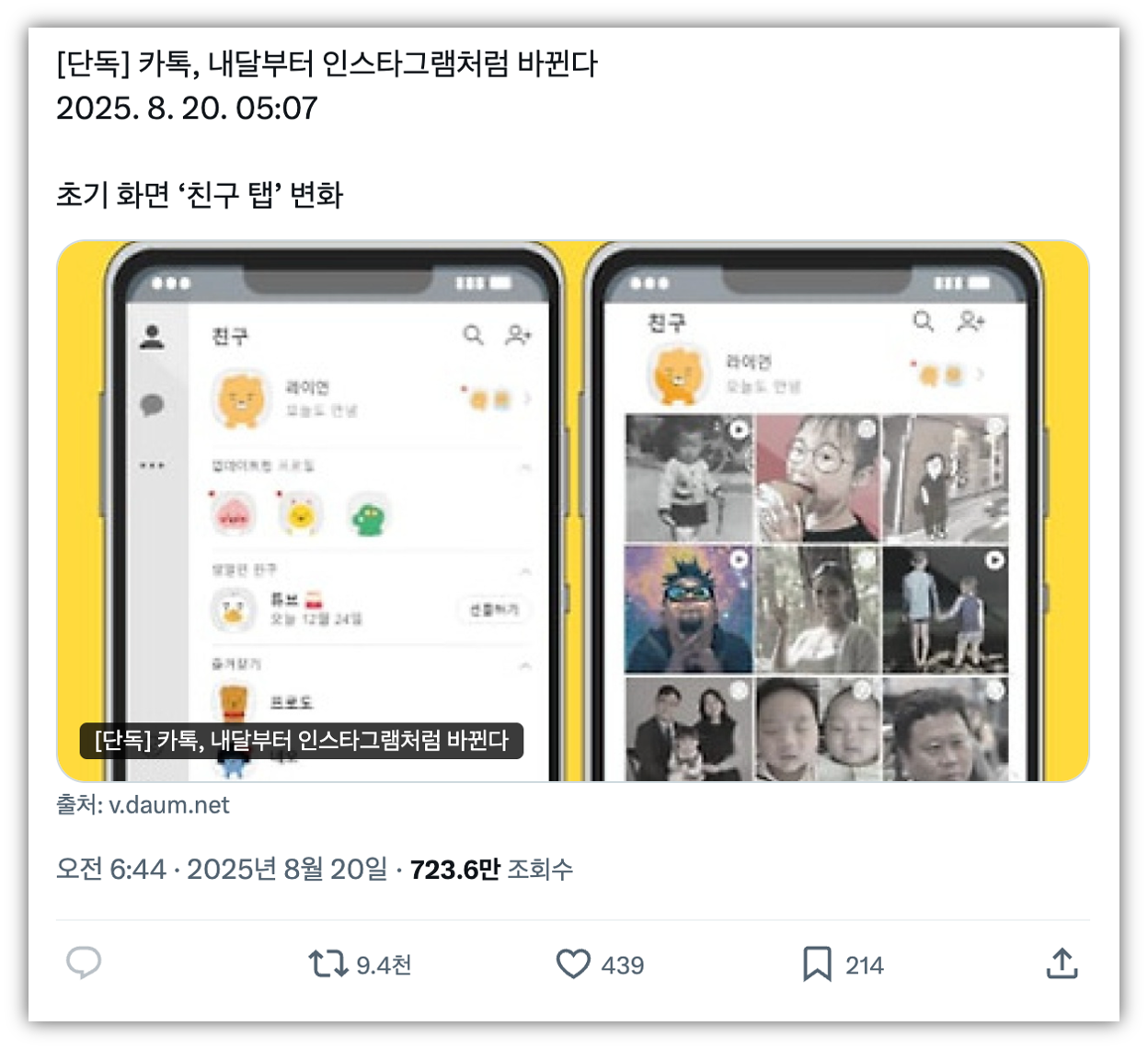 출처 : X(구 트위터)