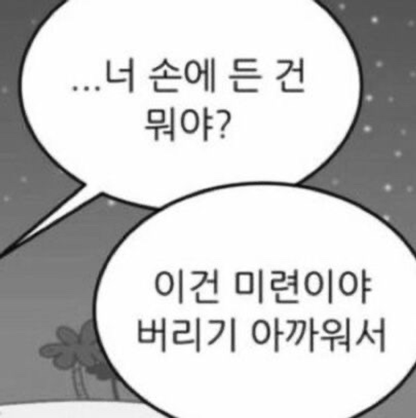 이미지 = 네이버 블로그 캡쳐(https://blog.naver.com/chiuphazza/222683316411)