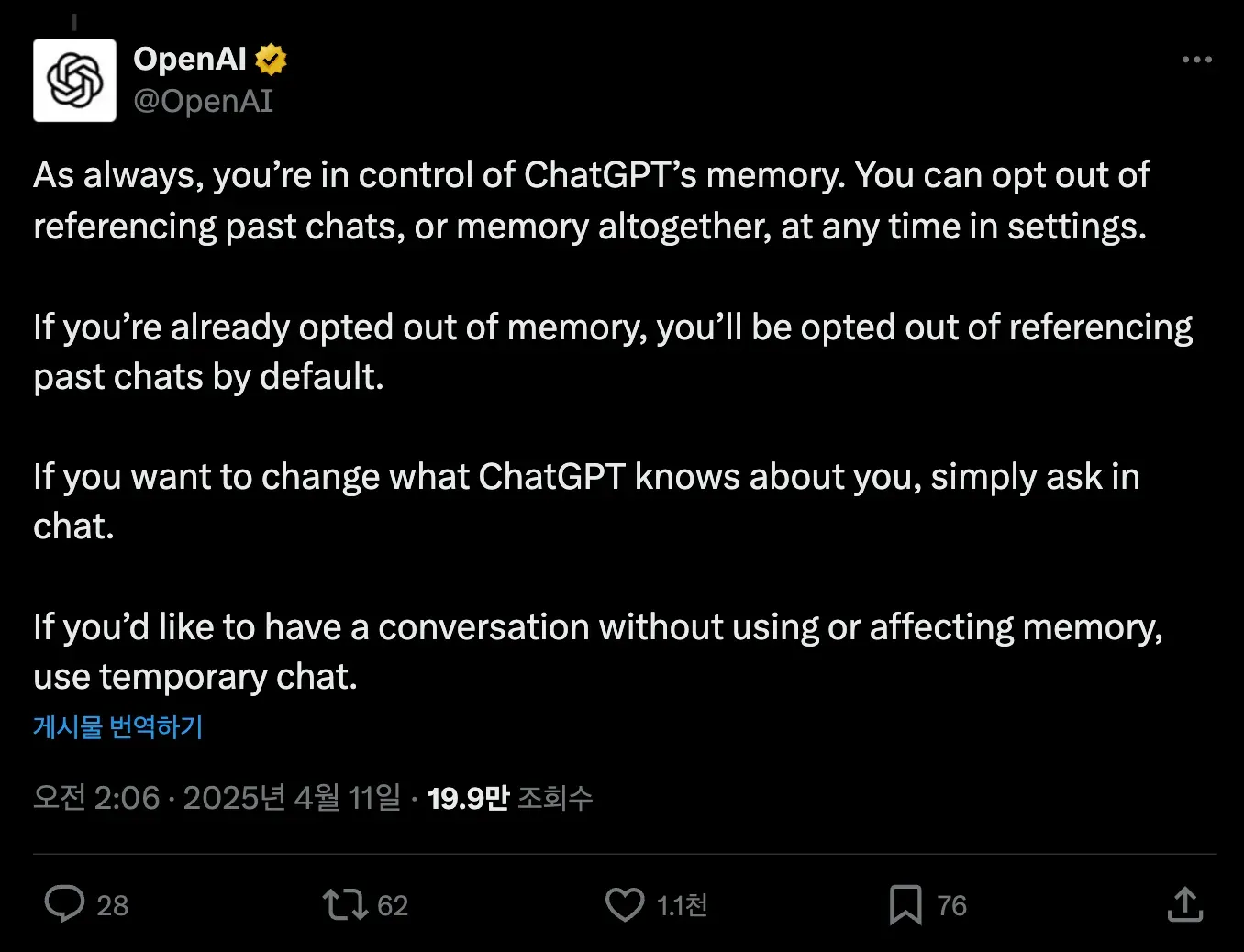 이미지 출처 = X(@OpenAI)