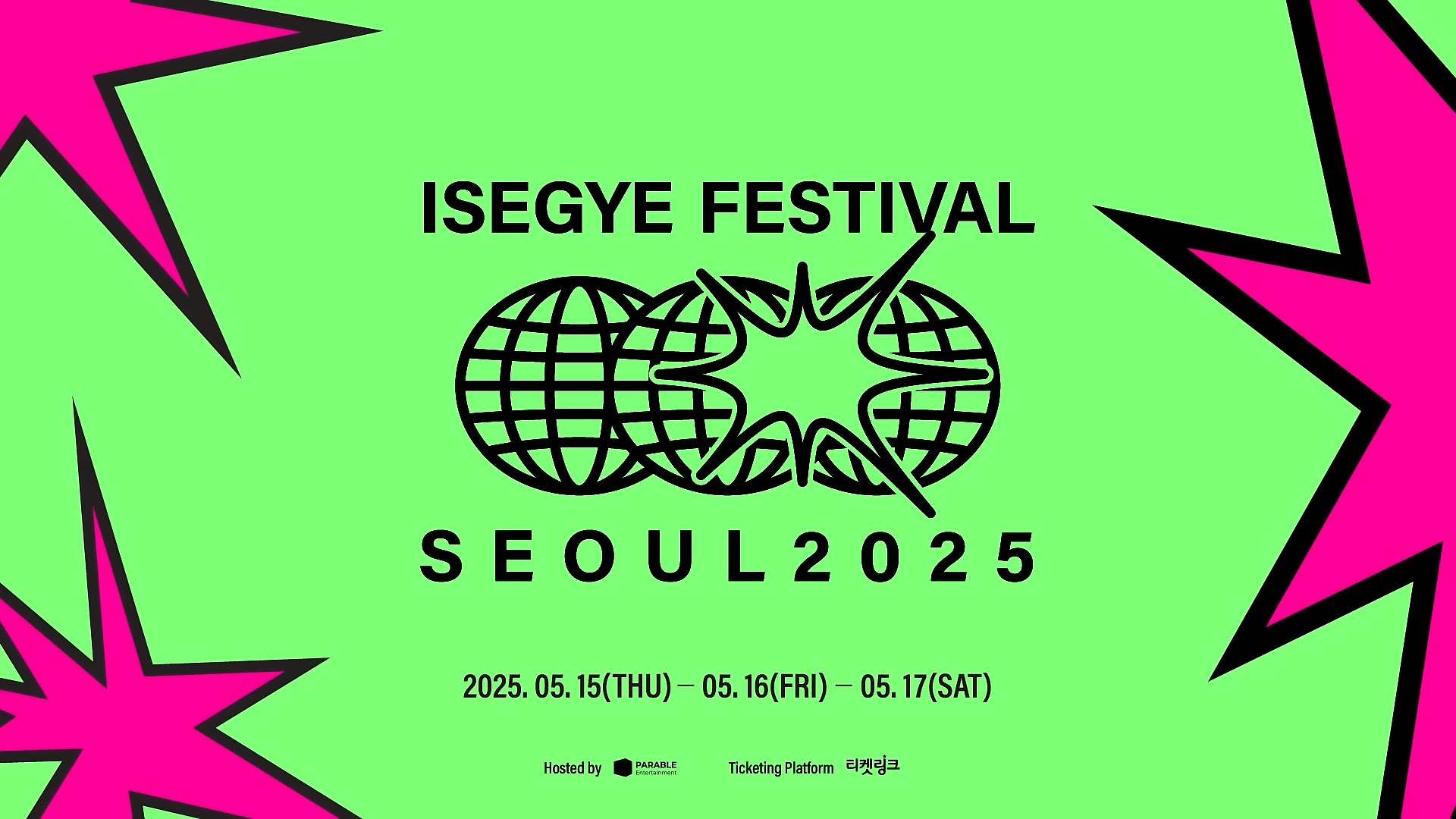2025년 5월, 고척돔에서 진행되는 이세계 페스티벌 2025 <출처: 패러블 엔터테인먼트>
