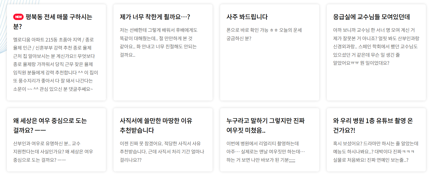 [출처: 율제병원 홈페이지] ‘대신 전해드립니다’.