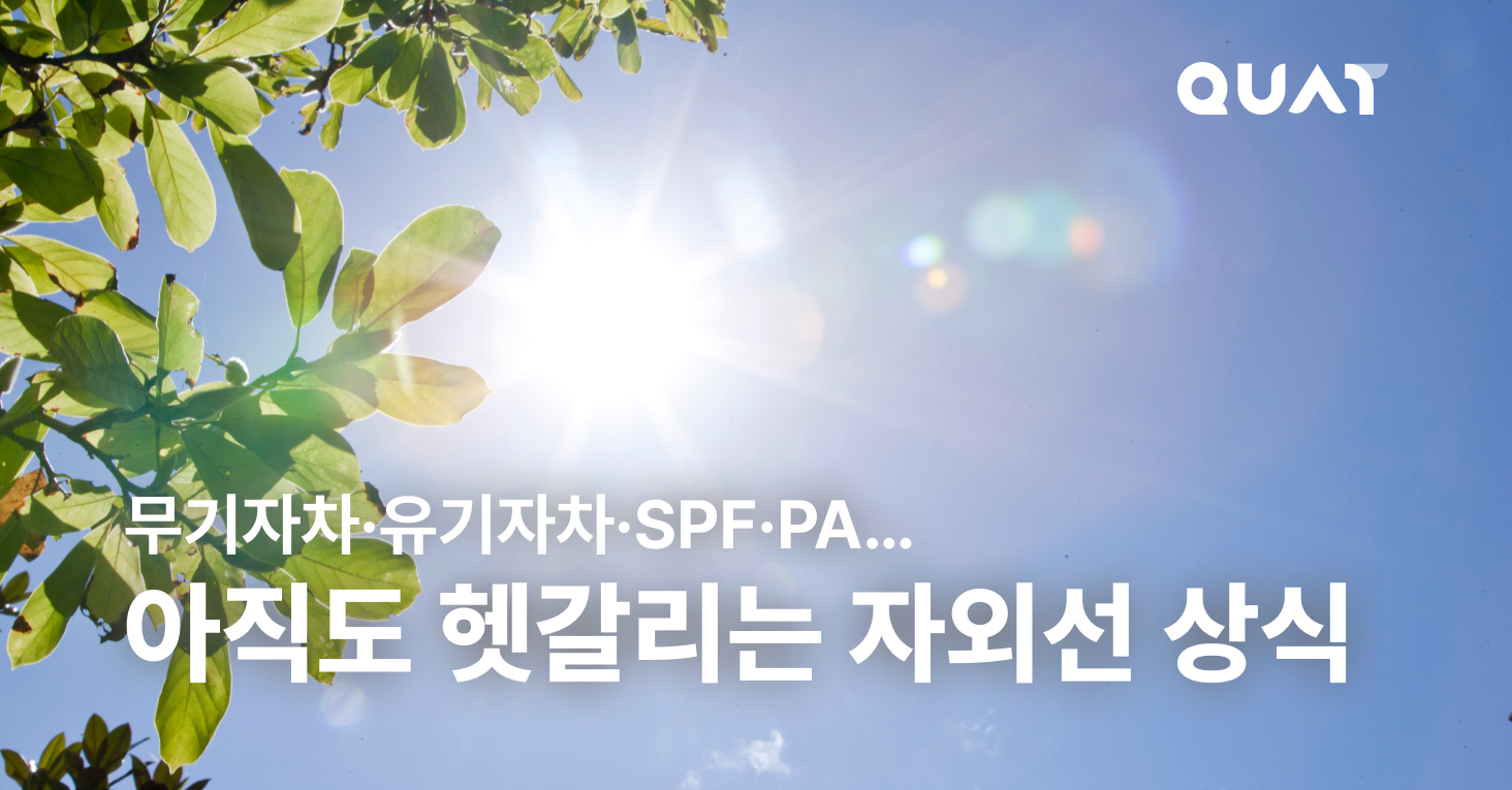 흰옷 vs 검은옷, 여름엔 뭘 입어야 할까?의 썸네일 이미지