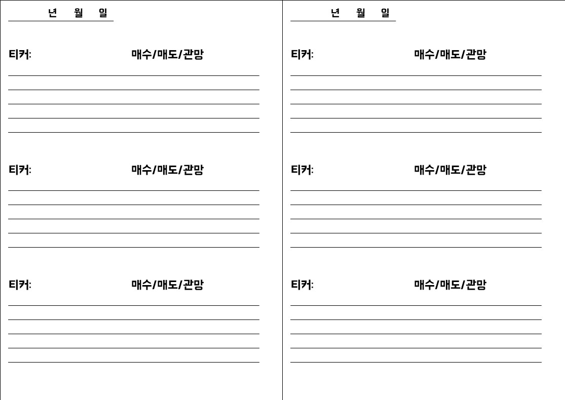 [무료] 종목 추적기 ver 1.0 배포의 썸네일 이미지