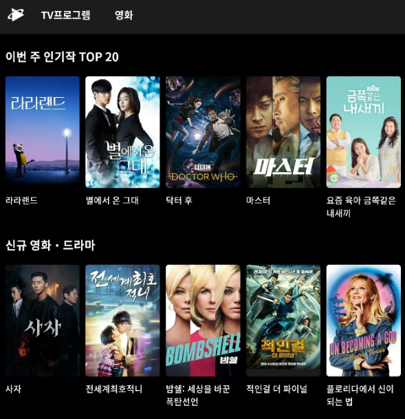 출처 : 쿠팡 플레이