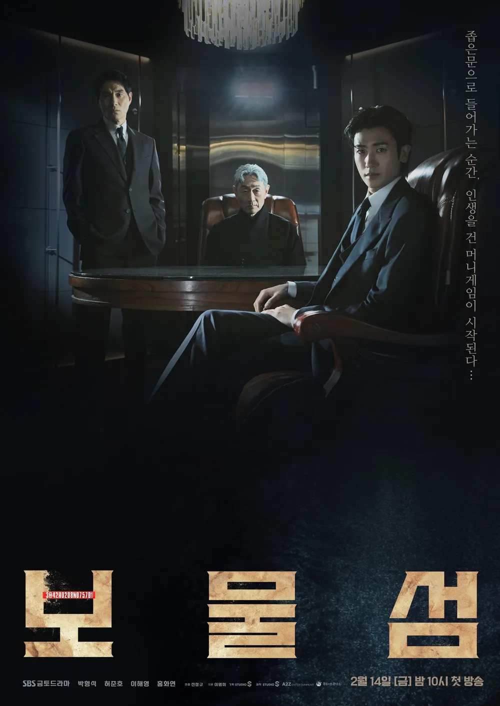 출처: SBS
