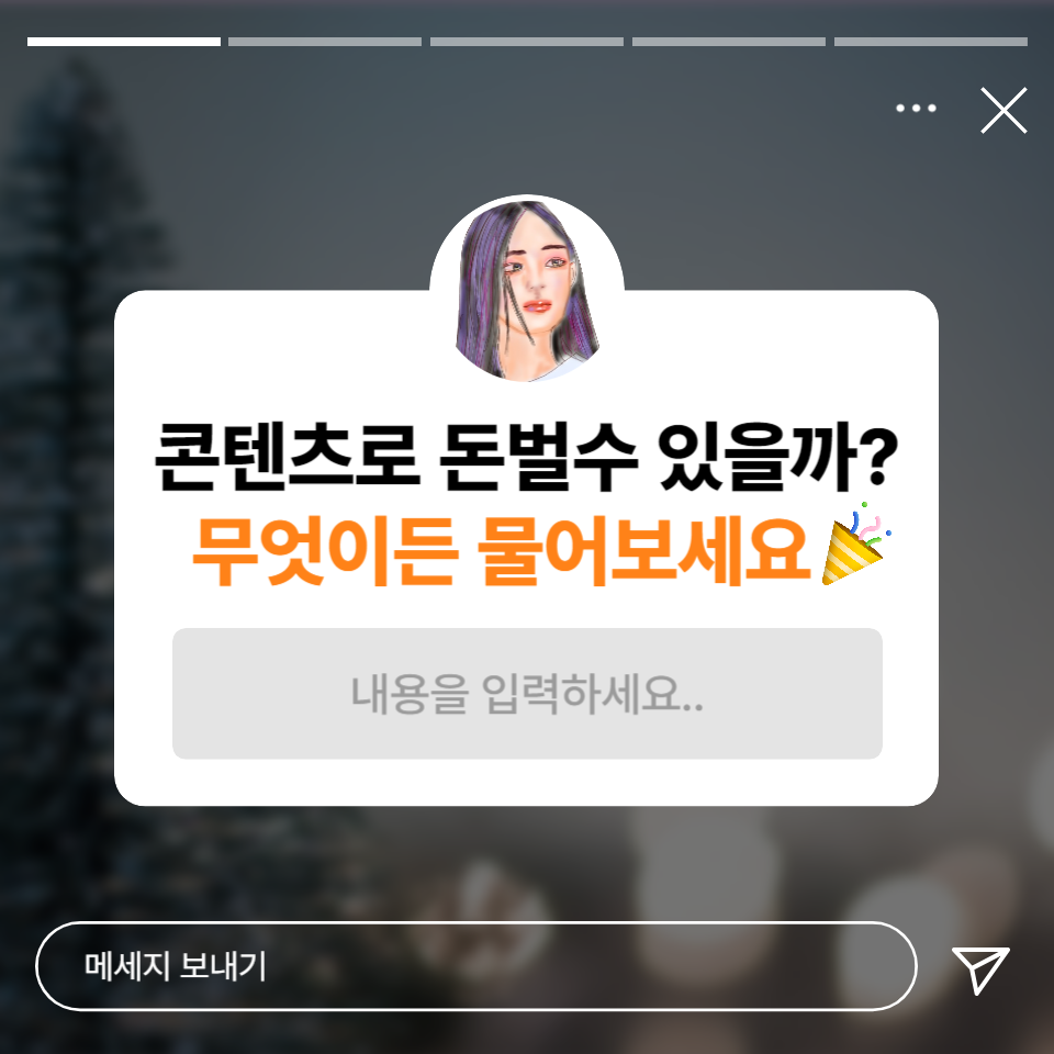 콘텐츠로 돈 벌 수 있을까? 크리에이터 직접 해보고 느낀 3가지 필수 요소의 썸네일 이미지