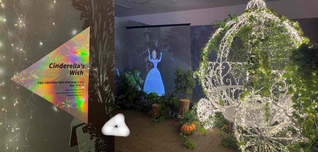 신데렐라 테마. 비비디바비디 부~ (사진=세모)