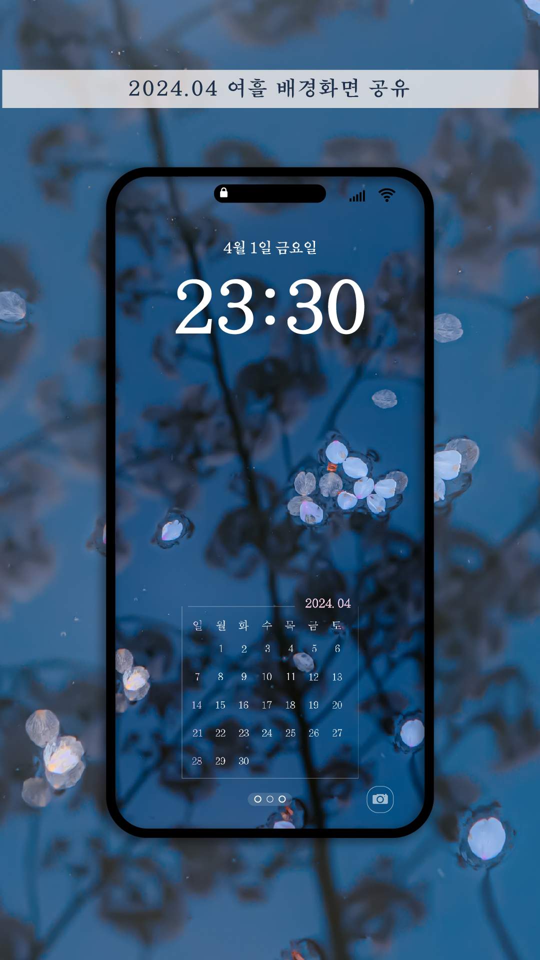 2024. 04 배경화면