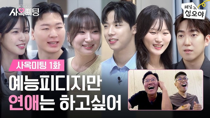 출처: 에그이즈커밍, TEO